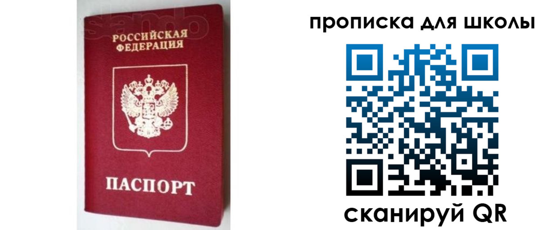 временная регистрация в квартире в Тосно