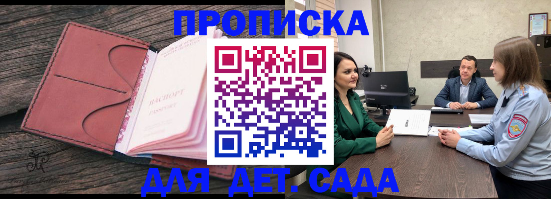 временная регистрация купить в Тосно